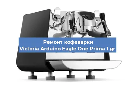 Ремонт клапана на кофемашине Victoria Arduino Eagle One Prima 1 gr в Ростове-на-Дону